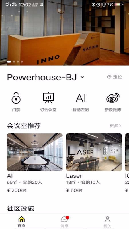 INNONATION�ֻ�app�������-INNONATION v3.16.1 �ֻ���