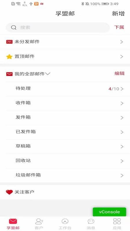 ����MX�ֻ�app�������-����MX v2.1.0 ��׿��