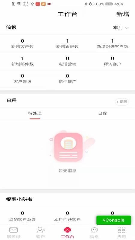 ����MX�ֻ�app�������-����MX v2.1.0 ��׿��