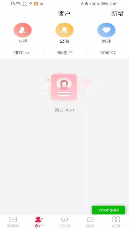 ����MX�ֻ�app�������-����MX v2.1.0 ��׿��