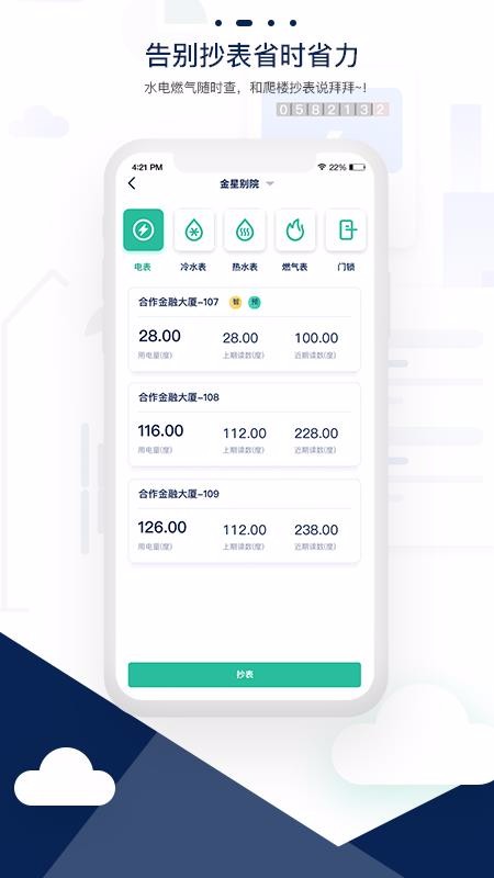 ��С�ѹܼ��ֻ�app�������-��С�ѹܼ� v1.0.8 ��׿��