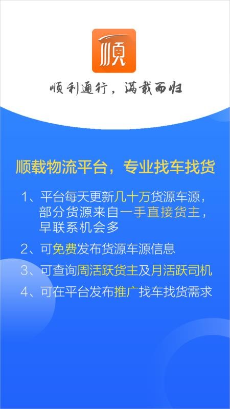 ˳������ƽ̨�ֻ�app�������-˳������ƽ̨ v3.9.8 ��׿��