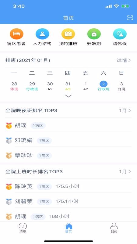 ����ҽ���ֻ�app�������-����ҽ�� v1.0.0 �ֻ���