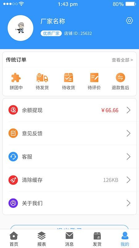 ���������ֻ�app�������-�������� v1.0 �ֻ���