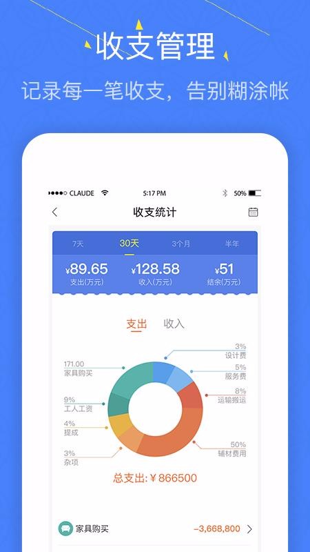 װ�ޱ��ֻ�app�������-װ�ޱ� v6.1.2 ��׿��