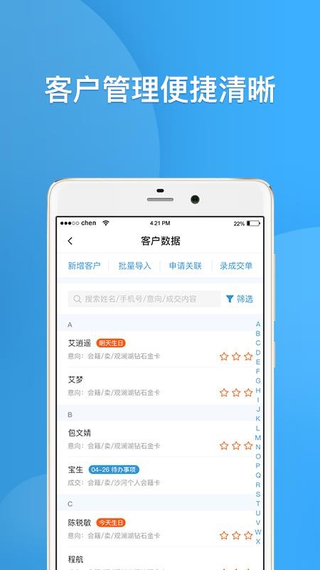 ���������ֻ�app�������-�������� v2.3.1 ��׿��