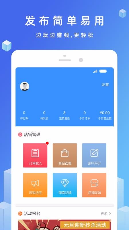 ��Ʒ���̼Ұ��ֻ�app�������-��Ʒ���̼Ұ� v1.0.35 �ֻ���