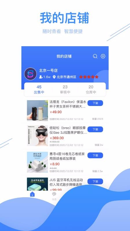 �ǻ�֮ѡ�̼Ұ��ֻ�app�������-�ǻ�֮ѡ�̼Ұ� v1.0.0 ��׿��