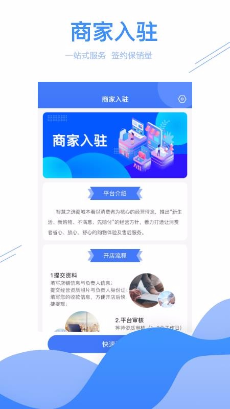 �ǻ�֮ѡ�̼Ұ��ֻ�app�������-�ǻ�֮ѡ�̼Ұ� v1.0.0 ��׿��