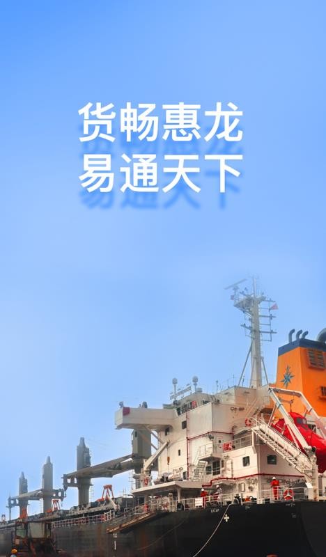 ������ͨ�������ֻ�app�������-������ͨ������ v5.0.3 ��׿��