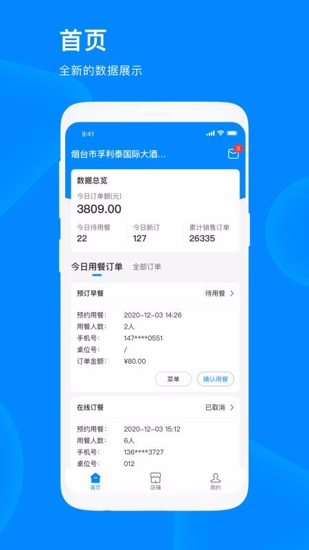 ������ʳ�̼Ұ��ֻ�app�������-������ʳ�̼Ұ� v1.0.0 ��׿��