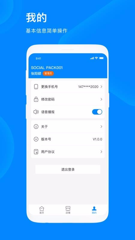 ������ʳ�̼Ұ��ֻ�app�������-������ʳ�̼Ұ� v1.0.0 ��׿��