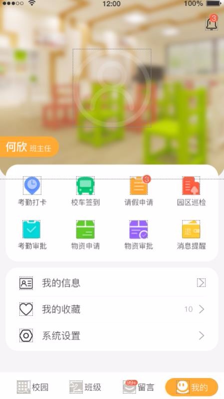 С������ʦ���ֻ�app�������-С������ʦ�� v1.2.53 ��׿��