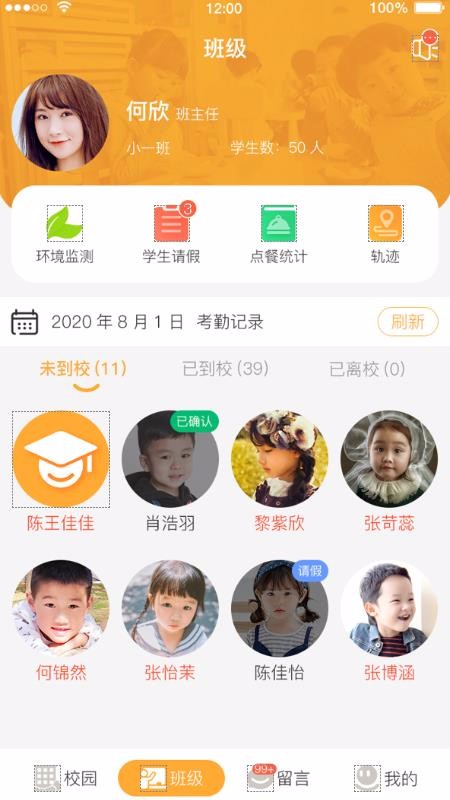 С������ʦ���ֻ�app�������-С������ʦ�� v1.2.53 ��׿��