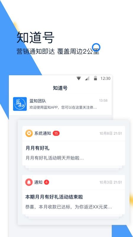 ��֪�ֻ�app�������-��֪ v1.12.017 �ֻ���