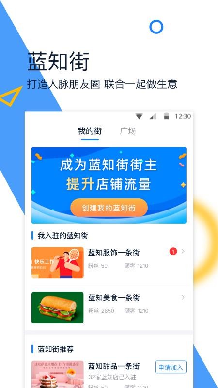 ��֪�ֻ�app�������-��֪ v1.12.017 �ֻ���