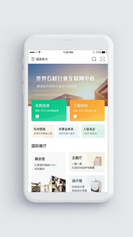 ʯ�����ֻ�app�������-ʯ���� v3.6.8 �ֻ���