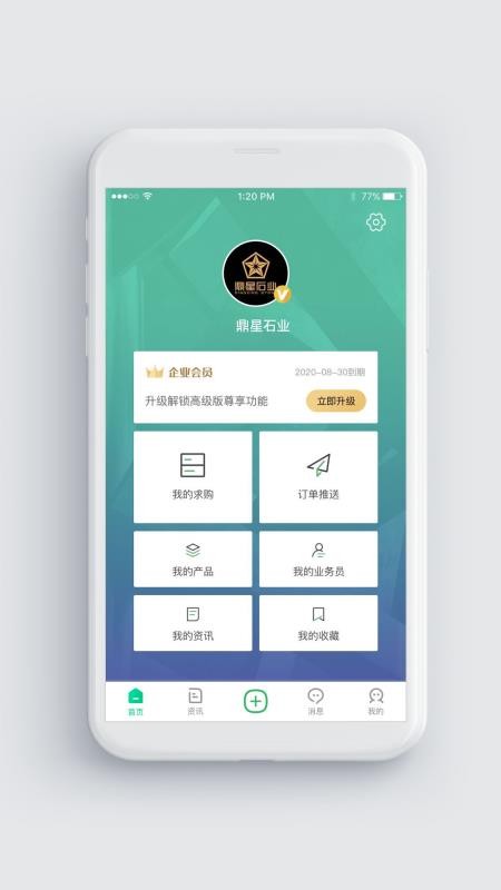 ʯ�����ֻ�app�������-ʯ���� v3.6.8 �ֻ���