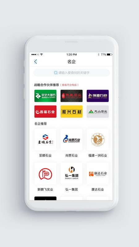 ʯ�����ֻ�app�������-ʯ���� v3.6.8 �ֻ���