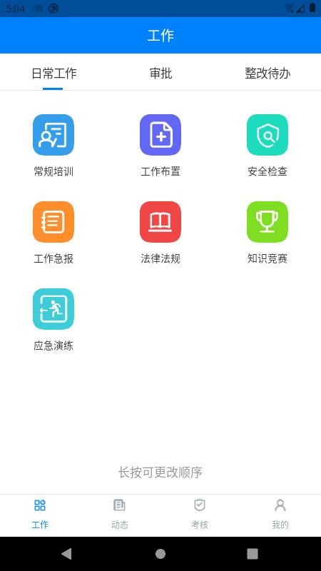 ����ͨ�ֻ�app�������-����ͨ v1.2.0 ��׿��