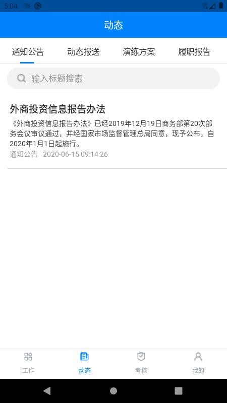 ����ͨ�ֻ�app�������-����ͨ v1.2.0 ��׿��