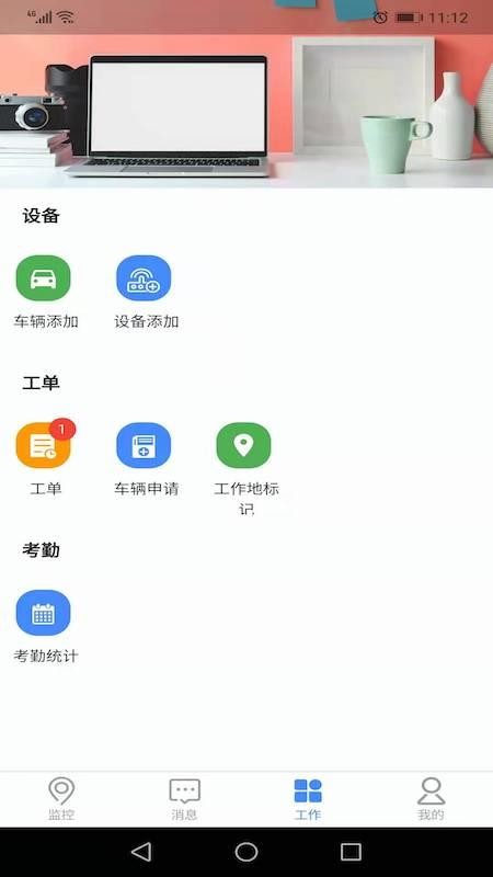 iMC�������ֻ�app�������-iMC������ v1.4.0 ��׿��