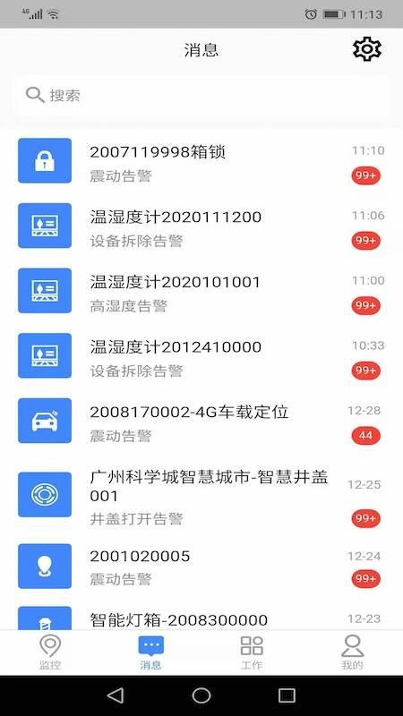 iMC�������ֻ�app�������-iMC������ v1.4.0 ��׿��