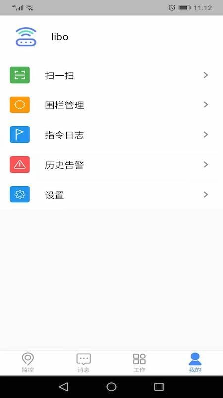 iMC�������ֻ�app�������-iMC������ v1.4.0 ��׿��