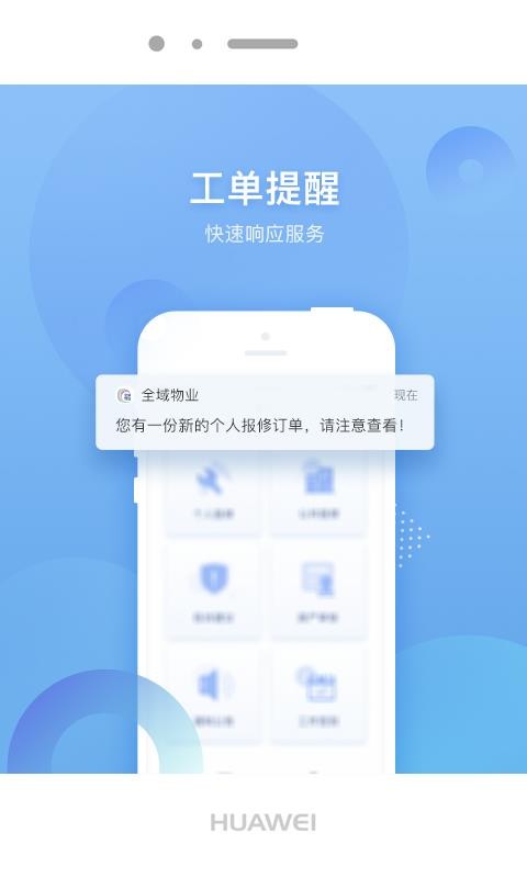 ȫ������ܼҶ��ֻ�app�������-ȫ������ܼҶ� v1.1.9 �ֻ���