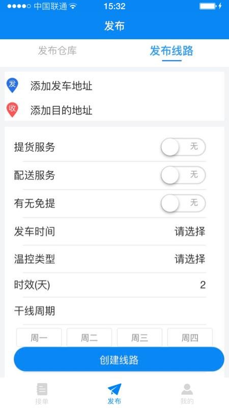 ��;���˶��ֻ�app�������-��;���˶� v3.1.0 ��׿��