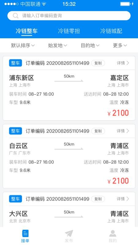 ��;���˶��ֻ�app�������-��;���˶� v3.1.0 ��׿��