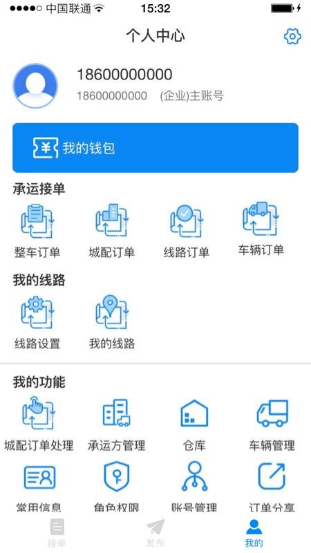 ��;���˶��ֻ�app�������-��;���˶� v3.1.0 ��׿��