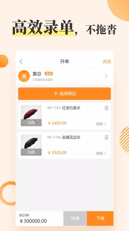 ����ͨ�������ֻ�app�������-����ͨ������ v2.0.0 ��׿��