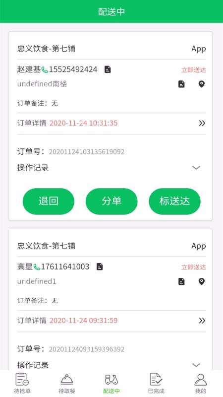 ����ר���ֻ�app�������-����ר�� v1.0.0 �ֻ���