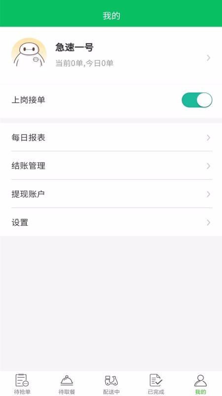 ����ר���ֻ�app�������-����ר�� v1.0.0 �ֻ���