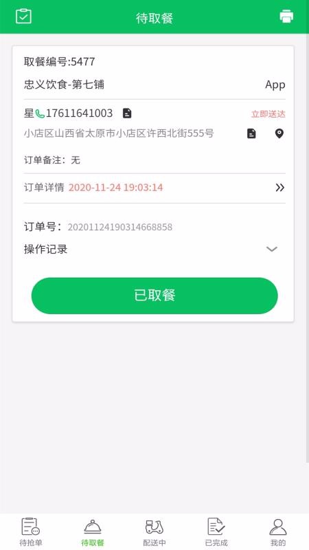 ����ר���ֻ�app�������-����ר�� v1.0.0 �ֻ���