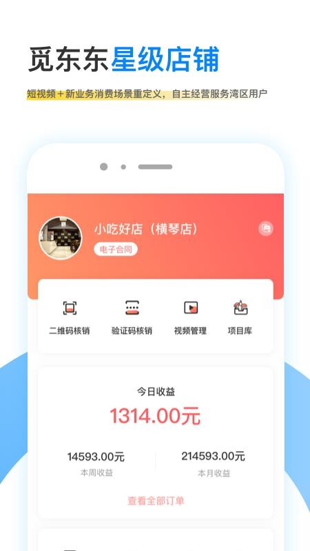 �ٶ������ݱ��ֻ�app�������-�ٶ������ݱ� v1.1.3.194 ��׿��