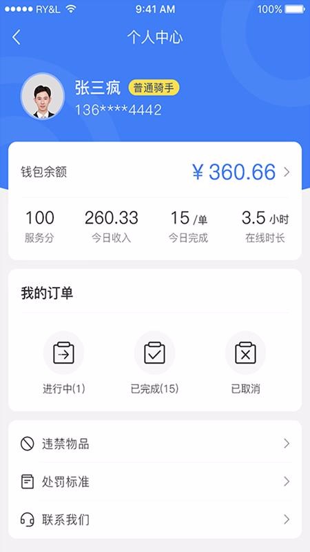 ������ʿ�ֻ�app�������-������ʿ v1.0.2 �ֻ���