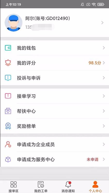 ��ʦ���ֻ�app�������-��ʦ�� v3.4.4 �ֻ���