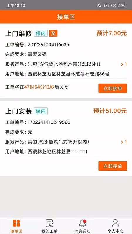 ��ʦ���ֻ�app�������-��ʦ�� v3.4.4 �ֻ���