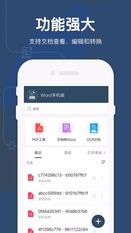 Word�ĵ������ֻ�app�������-Word�ĵ����� v1.1 ��׿��