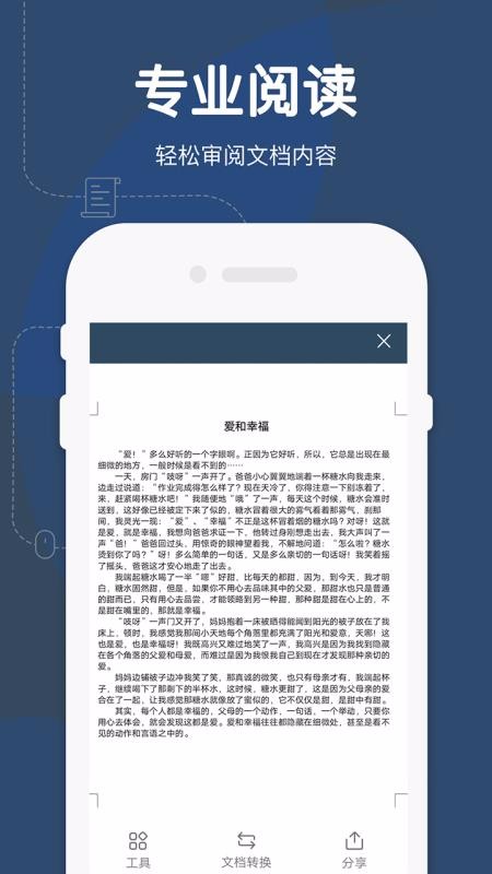 Word�ĵ������ֻ�app�������-Word�ĵ����� v1.1 ��׿��