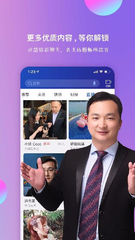 �����ֻ�app�������-���� v10.03 �ֻ���