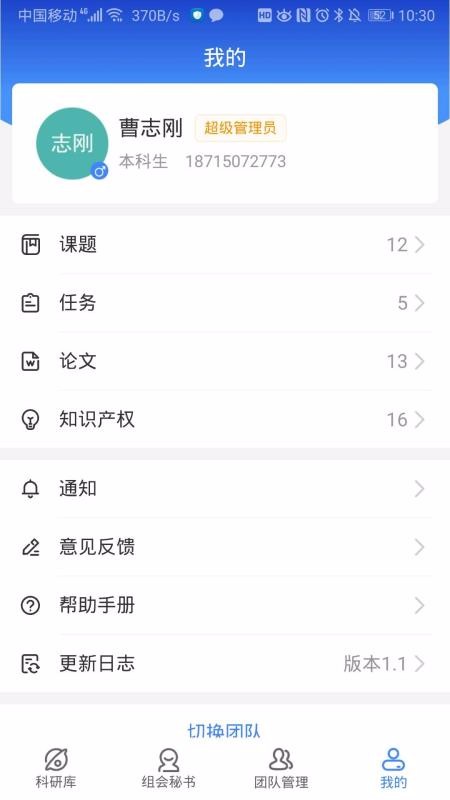 �������ֻ�app�������-������ v1.2.1 ��׿��