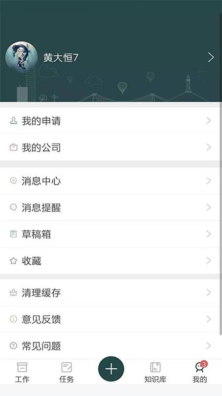 �������ֻ�app�������-������ v2.1.4 �ֻ���