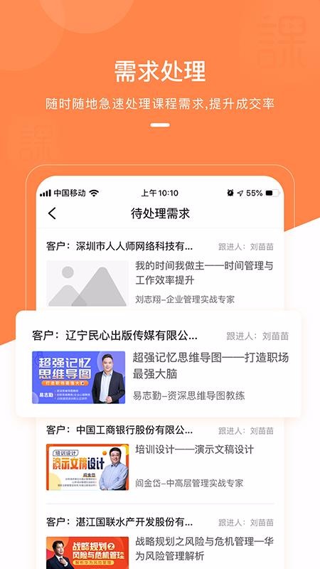 ��ʦ���ֻ�app�������-��ʦ�� v1.0.0 �ֻ���