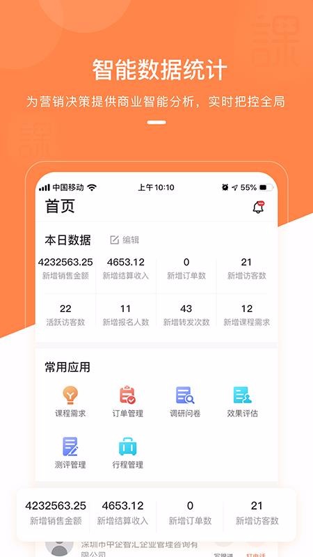 ��ʦ���ֻ�app�������-��ʦ�� v1.0.0 �ֻ���