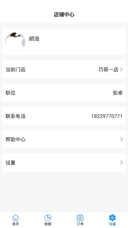 Դ˼���̼Ұ��ֻ�app�������-Դ˼���̼Ұ� v1.2.2 ��׿��