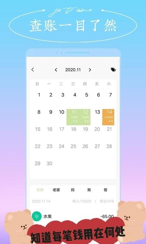 ΢����ͥ�����ֻ�app�������-΢����ͥ���� v1.5.1 �ֻ���