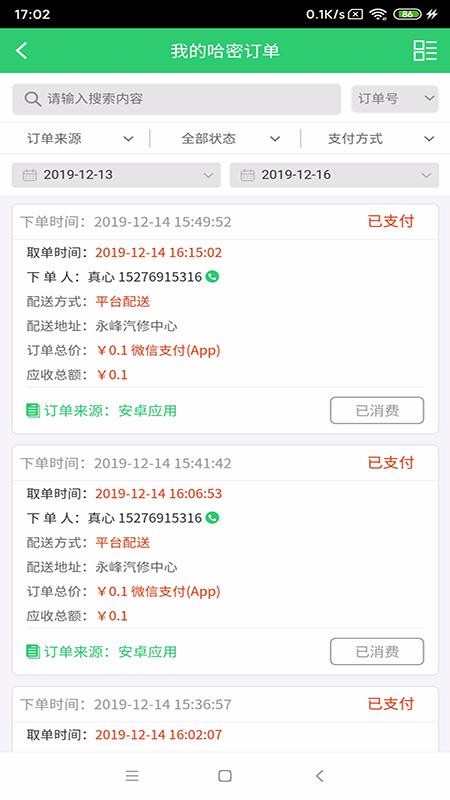 �ҵĹ��ܵ�Ա�ֻ�app�������-�ҵĹ��ܵ�Ա v7.20.0 �ֻ���